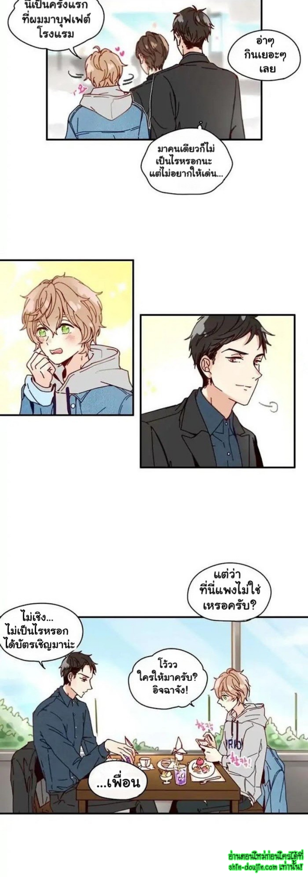 As Sweet As This EP 4